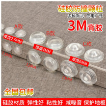 Ultra-thin non-slip point mute patch door environmental protection window patch Health sound muffler gasket anti-sound anti-collision pad Princess Princess