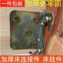 Wooden bed thickened bed hinge bed accessories hardware bed hanging fastener bed connector screw assembly bed buckle 4 inch