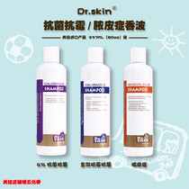 Dr skin American ds medicated bath shampoo DS4% full-effect pyoderma antibacterial anti-mold medicated bath shampoo bacteria fungus
