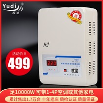 Yudi regulator 10kw ultra low voltage 220V fully automatic household high power air conditioning regulator 15kw20000w