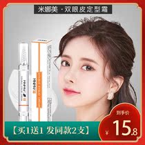 Minami double eyelid styling cream styling liquid Big eye device easy styling without leaving a trace Shaking sound explosion MINIM