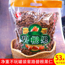 Bacon nuts shelled and shellless whole box 5kg bulk longevity fruit nuts 500g creamy plain bagged