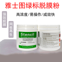 Wire mesh stripping powder Yastiya green label photosensitive adhesive stripping agent powder 1KG packed screen washing screen stripping liquid