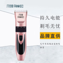 Vankoqi dog shaving machine pet Cup dog electric clipper cat Teddy haircut cutter shaving hair tool