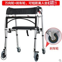 Adjustable hemiplegic walking folding chair hospital with seat Walker four-legged walking stick telescopic support frame caster caster