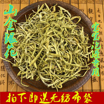 Chinese herbal medicine honeysuckle 500g bulk baby bath baby bath medicine bag into medicine Yinchen Wormwood love