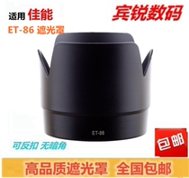 Canon ET-86 Hood Canon EF 70-200MM f 2 8 IS Lens Hood