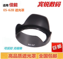 Canon ES-62II Hood Canon EF 50mm 1 8II Lotus Hood