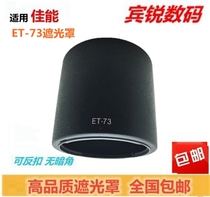 Canon ET-73 Hood Canon 100 2 8L IS USM Macro New hundred micro lens hood