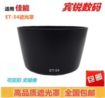 Canon ET-54 Hood Canon 55-200 II USM 80-200 lens hood