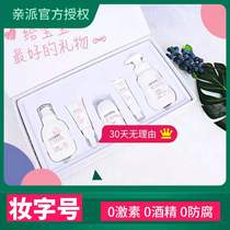 Pro-sent baby wash sheath box Hip cream repair cream Moisturizer Moisturizer Two-in-one shampoo bath