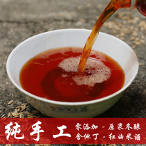 Farmhouse brewed rice wine raw pulp glutinous rice wine Hakka confinement red rice wine postpartum lactation wine 5kg