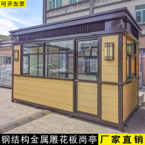 Customized metal carved board guard kiosk outdoor community toll steel structure security kiosk Lounge duty room