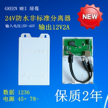 Waterproof POE splitter standard 24V 36V 48V 12v2A 5A special high power 60W 100 meters without packet loss