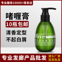 Hairdressing Products Wholesale Gel Cream Water Men's Style Strong Style Special Hard Gel Big Back Fragrant Hair Moisturizing