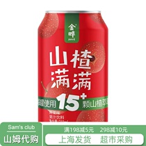 Sam Jinye Hawthorn full of hawthorn juice 310ml * 24 whole box of juice drink appetizing and greasy