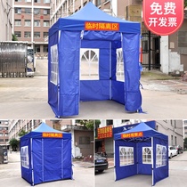 Outdoor canopy four-legged stall tent fence kindergarten isolation shed epidemic prevention disinfection room awning four corner shed