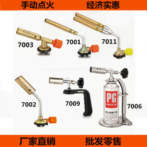 Outdoor sprinkler portable fire gun baking barbecue point carbon communication cable disinfection air conditioning copper pipe welding spray gun
