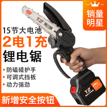 Rechargeable electric saw household small handheld outdoor Lithium electric chainsaw logging saw wireless electric chain saw 4 inch mini
