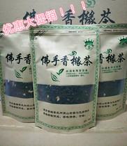 Bergamot citron tea Authentic Bergamot tea Guangdong specialty Citron tea Chaoshan Jiexi specialty health tea