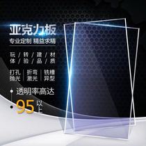 Transparent acrylic sheet plexiglass plate transparent 23456810mm1 2*2 4 meters whole sheet processing customized
