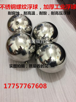 304 stainless steel float ball for industrial ball valve float level gauge float ball