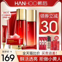 Hangefu flagship store official website red pomegranate moisturizing whitening cosmetics full set of water milk skin care set women