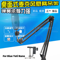 Snowman Microphone Stand for Blue Yeti Nano Snow Monster Condenser Microphone Stand Cantilever Hanger Hanger