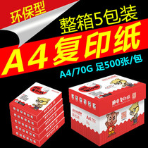 Lambo a4 paper double-sided printing copy white paper 70g80g office paper box 2500 drafts paper 5 packaging