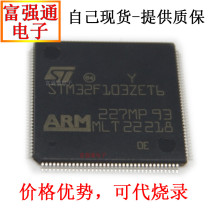 STM32F103ZET6 STM32F103ZET7 Imported original ST own spot ARM microcontroller