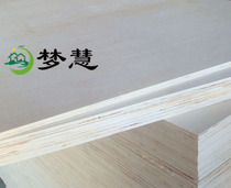 Menghui to wooden box Special Board 5 7 9 10 12mm wooden board three splint packaging board special plywood