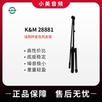 German KM 28881 microphone stand 1 6 m adjustable height KM microphone stand
