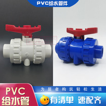 United plastic PVC white double union ball valve 4 6 minutes 1 2 inch double valve by making ball valve adhesive switch water valve