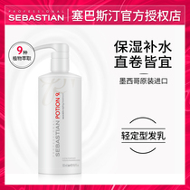 Imported SEBASTIAN SEBASTIAN Soft Care Styling gel No 9 Plant moisturizing Hair care shaping elastin