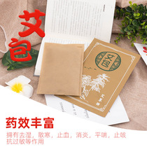 YSM Youchamp Beauty Hot compress Amoxibustion to dispel moisture Warm Palace Bag