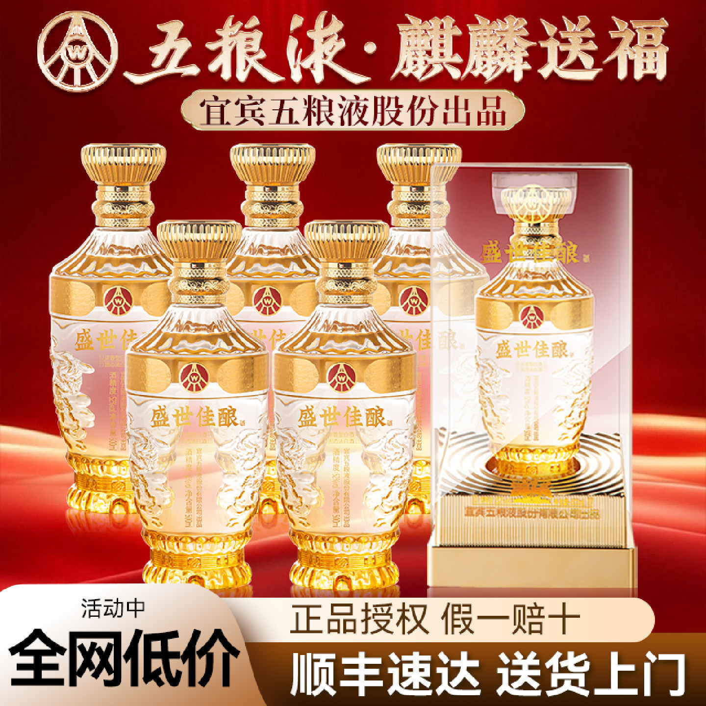 52度五粮液500ml-52度五粮液500ml促销价格、52度五粮液500ml品牌- 淘宝