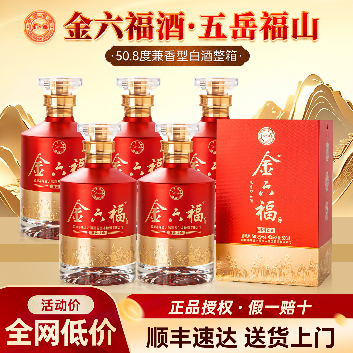 金六福兼香型白酒-金六福兼香型白酒促销价格、金六福兼香型白酒品牌- 淘宝