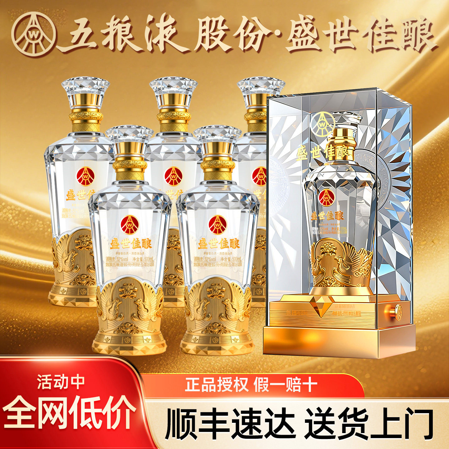 五粮液・白酒新品 第八代五粮液500ml-第八代五粮液500ml促销价格、第八代五粮液500ml品牌