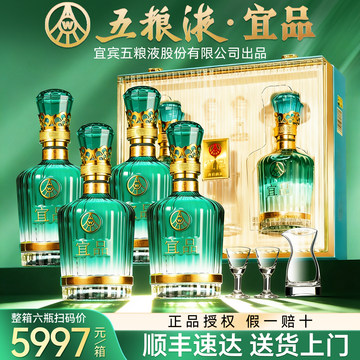 2024年五粮液52度-2024年五粮液52度促销价格、2024年五粮液52度品牌- 淘宝