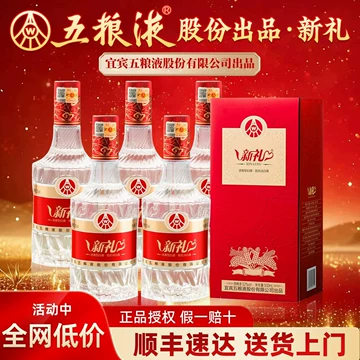 五粮液52度浓香型白酒500ml-五粮液52度浓香型白酒500ml促销价格