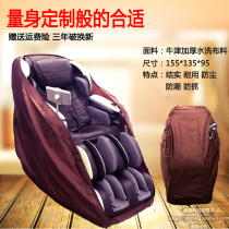 Massage chair dust cover cover chair cover universal washing massage chair cover fabric home cover sunscreen anti-scratch scratch