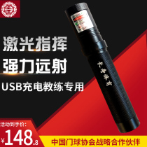 Longevity card gateball coach tactical guidance special charging pen laser pen baton goal bat goal club