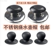 Hot Kettle Accessories with large full pot cap Whistling Top Hat Pot Lid Button Handle Teapot Head Hat Kettle Violin Sound Handle