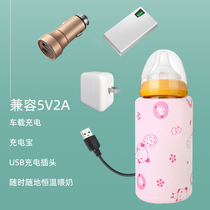 Milk warmer out warm cover USB thermostatic universal lint portable milk thermos artifact heating bag warm night milk