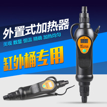 Digital constant temperature display filter barrel is specially equipped with EH series fish tank external heater heating rod