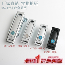 Haitan MS713-1 plane lock MS712-1 electric cabinet lock doll machine door lock communication cabinet lock electric box lock