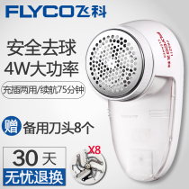 Flying Cohair Clothing Gross Ball Trimmer Shave Machine For Removing Hair Shave Hair Shave Suction Except Scraping Fur Ball Charge Electric In-line