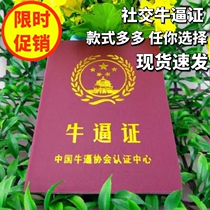 Social cow force certificate creative funny gift trick small gift spoof fun fun cow Force Association