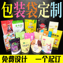 Set to make food packaging plastic bags Wholesale ordering vacuum bags Self-standing self-supporting roll film composite bag printing logo