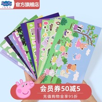 Peppa Pig Stickers 2 volumes of childrens cartoon stickers stickers stickers baby kindergarten puzzle early education